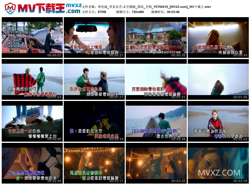 单色凌_李美灵芝-太空遨游_国语_合唱_YE700215